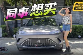 车若初见：同事想买 静静试驾smart精灵3号 |聚光电场视频封面