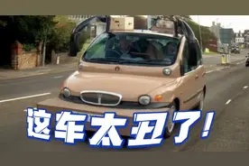 设计师全责！公认“最丑”汽车大盘点图片