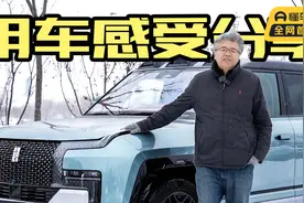 百万级中国品牌SUV仰望U8，提车后我的用车感受分享视频封面