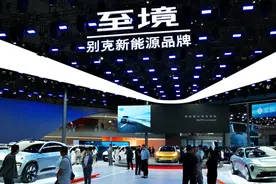全球标准、中国研发、创业心态，上汽通用再出发图片