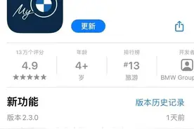 终于有了，宝马官方推出小组件功能，以后手机远程操作更加酷炫图片