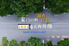 宇通天骏随时专车接驾，解码汨罗出行新姿势视频封面