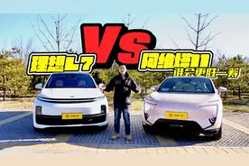 30万级智能中大型SUV，阿维塔11增程版对决理想L7，谁更胜一筹？视频封面