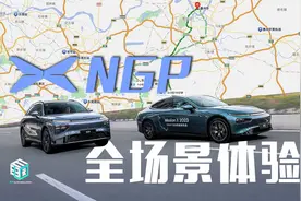 没有高精地图也能市内辅驾 小鹏XNGP抢先体验图片