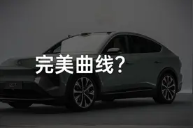 蔚来 EC7 详解：全球最美 Coupe SUV？图片