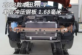 本田XRV：日系车偷工减料？为啥变厚了？这不科学图片