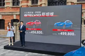 2022款Stelvio斯坦维上市！搭载2.0T发动机，售价45.68万起图片