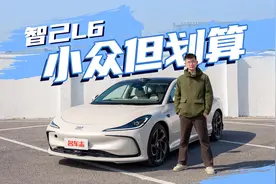 相较于“娇妻”小米SU7，我更喜欢“贤妻”智己L6视频封面