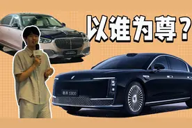 尊界S800在超豪华车型中是什么水平？它的主要对手都是谁？视频封面
