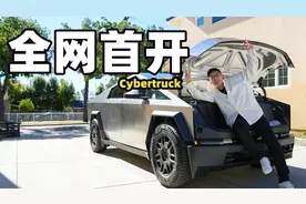开防弹cybertruck上路！结果被包围了?!视频封面