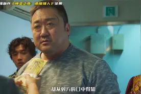 2025最新电影，马东锡驱魔电影《神圣之夜恶魔猎人》