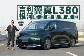 30万想买大空间MPV，DeepSeek给我推了这台？｜智能车指南视频封面