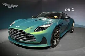 售251.8万元 阿斯顿·马丁DB12正式上市图片