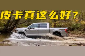 听车场丨放弃SUV去买皮卡，真的有看起来那么美好吗？图片