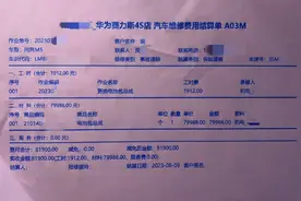 千万当心！电动车底盘被刮，换40度电池花了8万图片