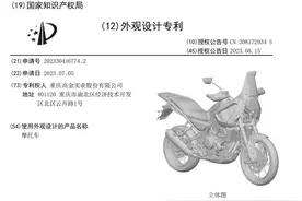 高金 Storr 500 国内递交专利，离上市又近了一步！图片
