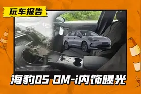 海豹05 DM-i内饰曝光，设计接近海豹EV，升级第五代DM和智驾图片