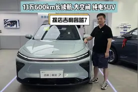 13万预算最值得买的纯电SUV视频封面