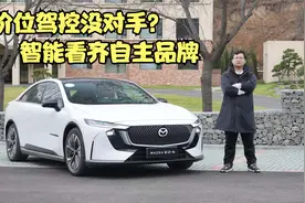 同价位驾控没对手？试驾马自达EZ-6｜聚光电场·赛博车酷