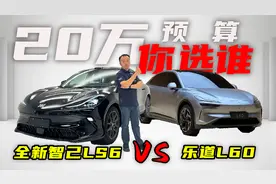 预算20万选台水桶车？！全新智己LS6和乐道L60谁更像视频封面