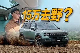 捷途自由者越野测评，是样子货还是真有料？