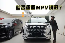 33.98万元起，新款腾势D9上市，能否重回MPV销冠？视频封面