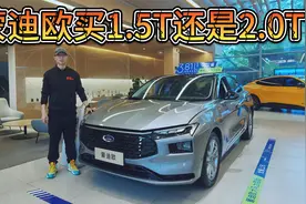 优惠2.5万，福特在华销量担当！蒙迪欧该买1.5T还是2.0T？视频封面
