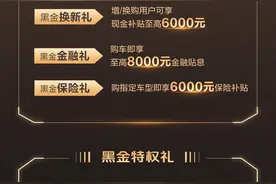 深蓝SL03&深蓝S72周年黑金骑士版高光上市图片