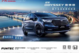 居然是国内最早的家用MPV之一？细说家用MPV“标杆”的历史图片