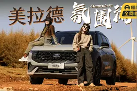 初晓敏：“混”出油耗新低 试驾锐界L寻秋日美拉德 |聚光电场视频封面