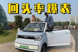 俩老外开五菱敞篷车，这回头率没谁了！视频封面
