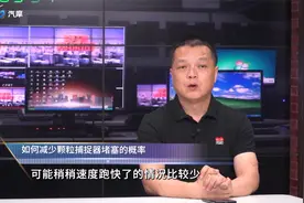 如何减少颗粒捕捉器堵塞的概率？视频封面