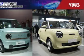 5万级纯电动微型车怎么选？吉利熊猫mini对比长安Lumin视频封面