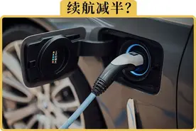 视频实测：电动车冬天开热空调，居然对续航影响这么大图片