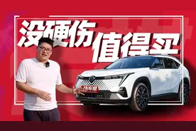 试驾传祺影酷混动版：省油又好开，值得买！图片