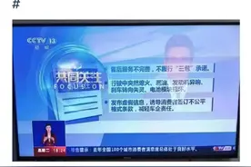 央妈暗示315上榜品牌：刹车转向失灵的新能源汽车！图片