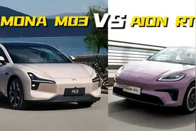 12万级纯电轿车，埃安RT和小鹏MONA M03怎么选？视频封面