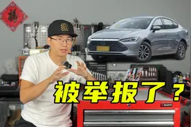 为何比亚迪被长城举报？常压油箱的问题在哪里？一次性给你讲明白图片