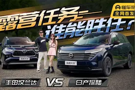 驾驶日产探陆VS丰田汉兰达谁更适合公司团建用车？视频封面