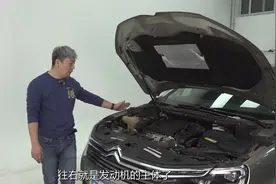 雪铁龙C6：几万块小车都用铝合金，别说这种行政级旗舰了视频封面