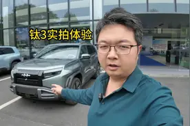 实拍体验方程豹钛3，解锁科技潮品新玩法视频封面
