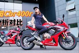 没有dream的本田你自信在哪里？本田CBR400R实力分析图片