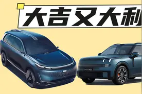 吉利今年13款新车排队上市：银河星舰9内饰曝光，领克900将开售！视频封面