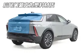 凯迪拉克锐歌：比日韩欧系都要舍得，“家里有矿”绝非浪得虚名图片