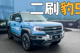 二刷方程豹豹5 它真的很全面视频封面