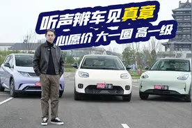 埃安UT挑战10万级“质感王者”宝座，听声辨车见真章