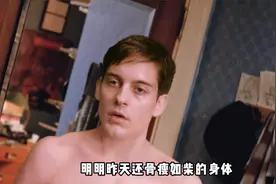 【蜘蛛侠1】能力越大，责任越大，一代蜘蛛侠除了真实还有感动视频封面