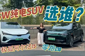 15W纯电中型SUV大PK，各方面都得是它胜！视频封面