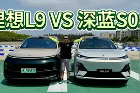 有冰箱彩电沙发，无里程焦虑！家用大六座选深蓝S09还是理想L9？