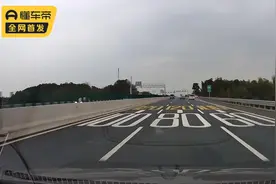高速上跑120还嫌慢？超速20%内不扣分，你会跑多少？图片